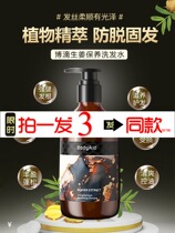 bodyaid Bo drops of piano leaves ginger anti-hair hair Venus recommended shampoo hair strong roots fixed hair anti-itching