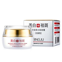 Whitening cream Whitening blemish Facial brightening skin cream for men and women Anti-wrinkle anti-aging moisturizing moisturizing Face oil