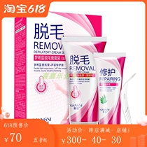Male and female to go to the armpit private leg armpit pubic hair students dedicated painless to armpit hair full-length hair removal pregnant women hair removal cream