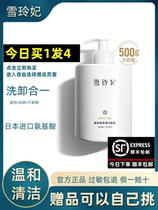 Xuelingfei amino acid facial cleanser male oil control moisturizing deep cleaning shrinkage pore cleanser female students
