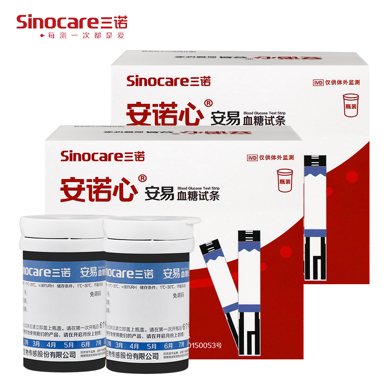 Sanuo An easy blood glucose test strip Household free-to-adjust code automatic measurement of blood glucose detection equipment is accurate