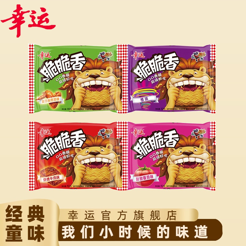 Luckily Bread Crisp Orleans Roasted Wings Taste simply noodles 40g * 30 Bagged Whole Box Dry to Taste Multi Taste