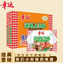 Lucky instant noodles food instant noodles seafood soup noodles 60g*30 bags whole box wholesale date fresh