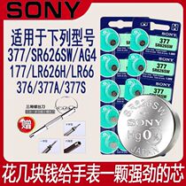 Sony nurse watch battery 377 button battery SR626SW AG4 LR626H LR626H quartz Table lr66 Universal