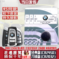 Sony CR2450B Baocarriage Key button Battery 3V Panasonic CR2032 Remote control X17 Persistent original dress