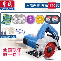 Dongcheng stone cutting machine FF-110 05-110 multifunctional wood stone slotting marble mechanical and electrical saw