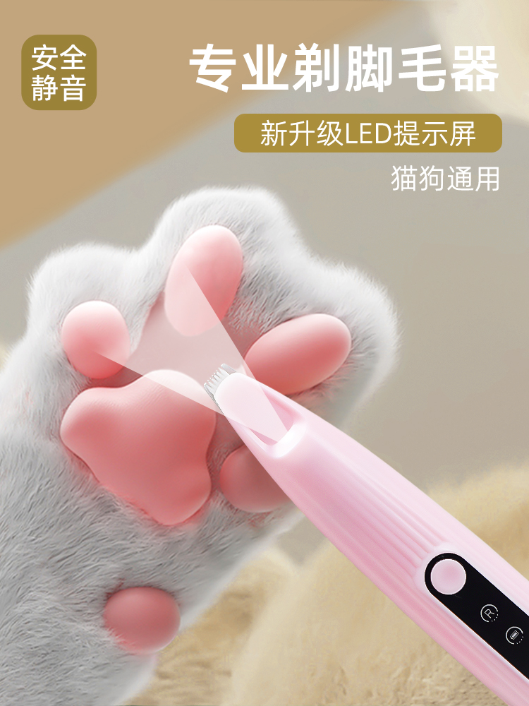 <!--宠物剃毛器狗狗猫咪专用电推剪猫剃脚毛神器静音推子电动剪毛推毛-->