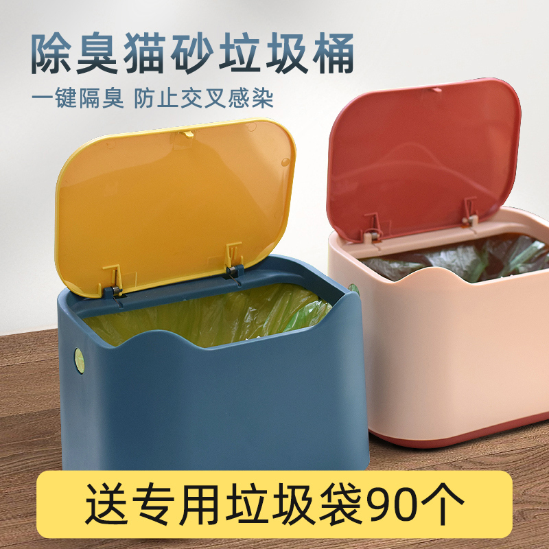 Cat Litter Trash Can, Small Cat Poop Bags, Cat Litter Box, Cat Waste Picker, Pet Waste Supplies