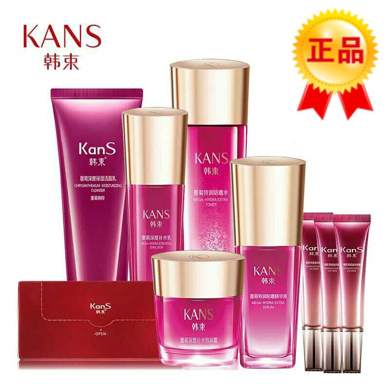 韩束巨补水九件套盒墨菊深层补水保湿锁水八件套装BB水乳眼霜正品