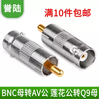 AV head BNC to AV male connector BNC connector Monitoring BNC adapter AV male connector BNC connector