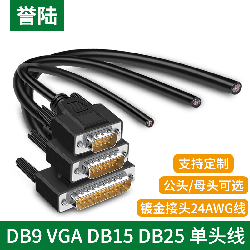 232 Serial Port Db9 Cable Vga Cable Db15 Data Cable Db25 Single-Ended Terminal Cable Single Male-Female Shielded Data Cable
