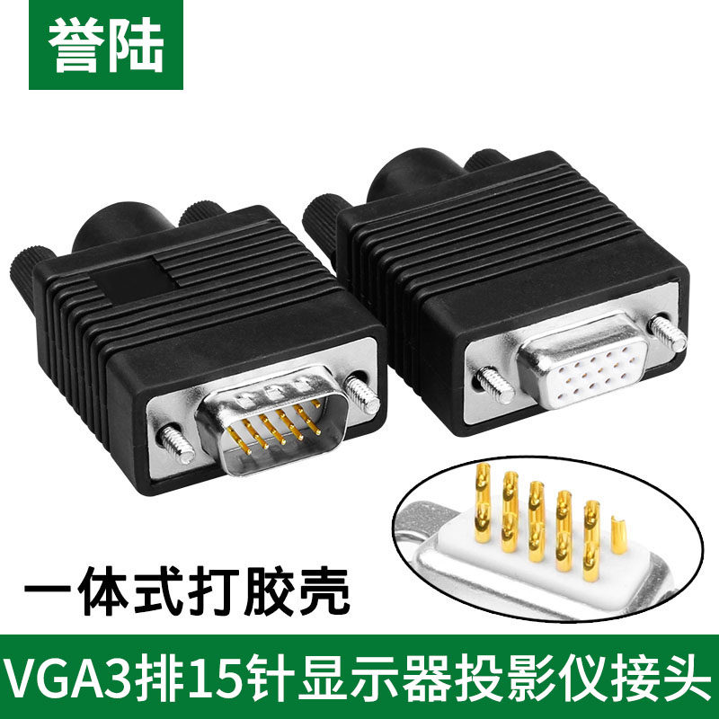 Gold - plated VGA wire head VGA 3 row 15 needle connector Video joint black rubber shell welding conveniently