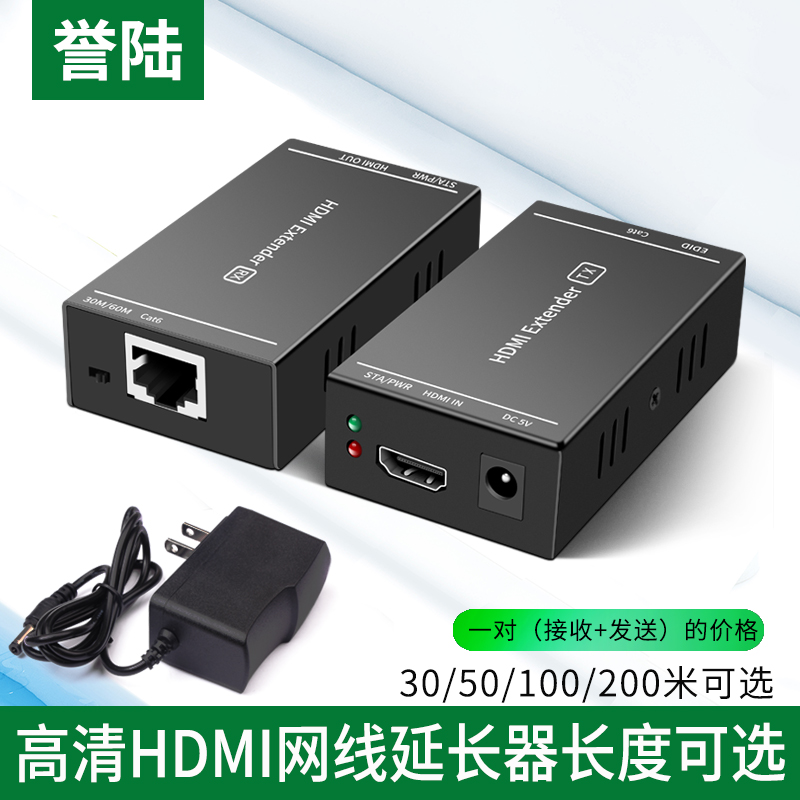 Yu Lu HDMI extender single network cable to hdmi HD network rj45 signal amplification transmitter 50 100 m