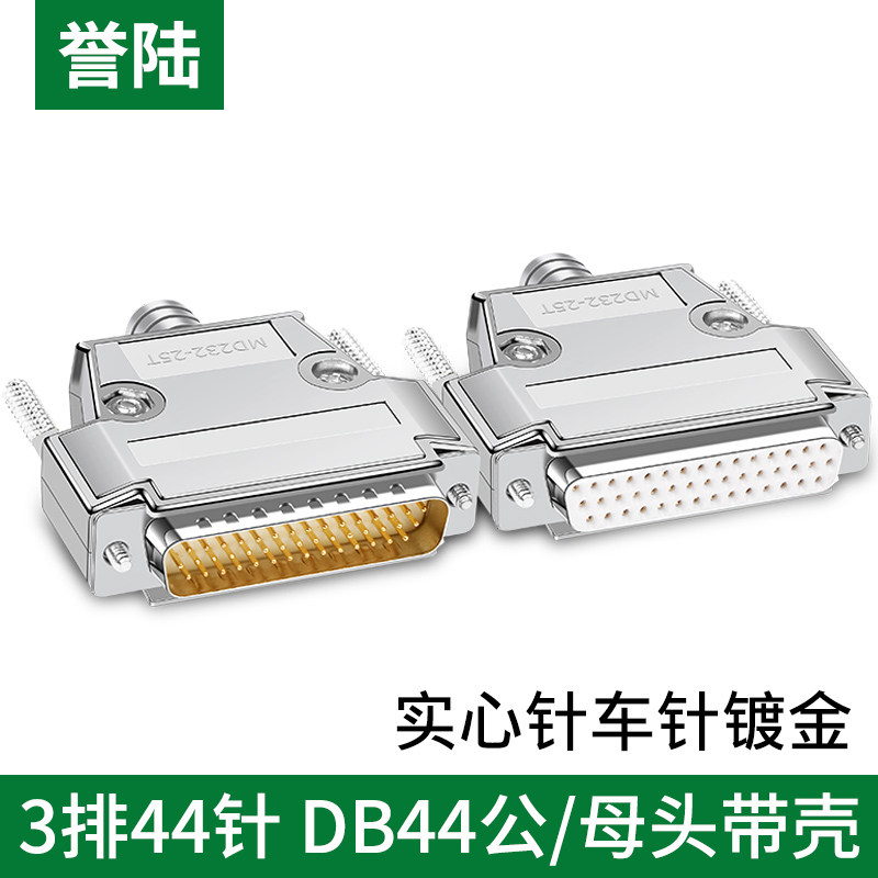 Đầu hàn DB44 loại dây hàn DB44 3 hàng chân cắm 44 nam nữ vỏ kim loại D-SUB44