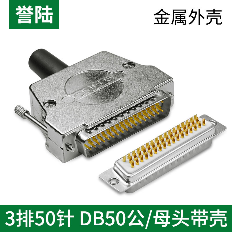 Reputable industrial grade welding type DB50 welding wire plug three-row 50 core needle male head metal housing connector