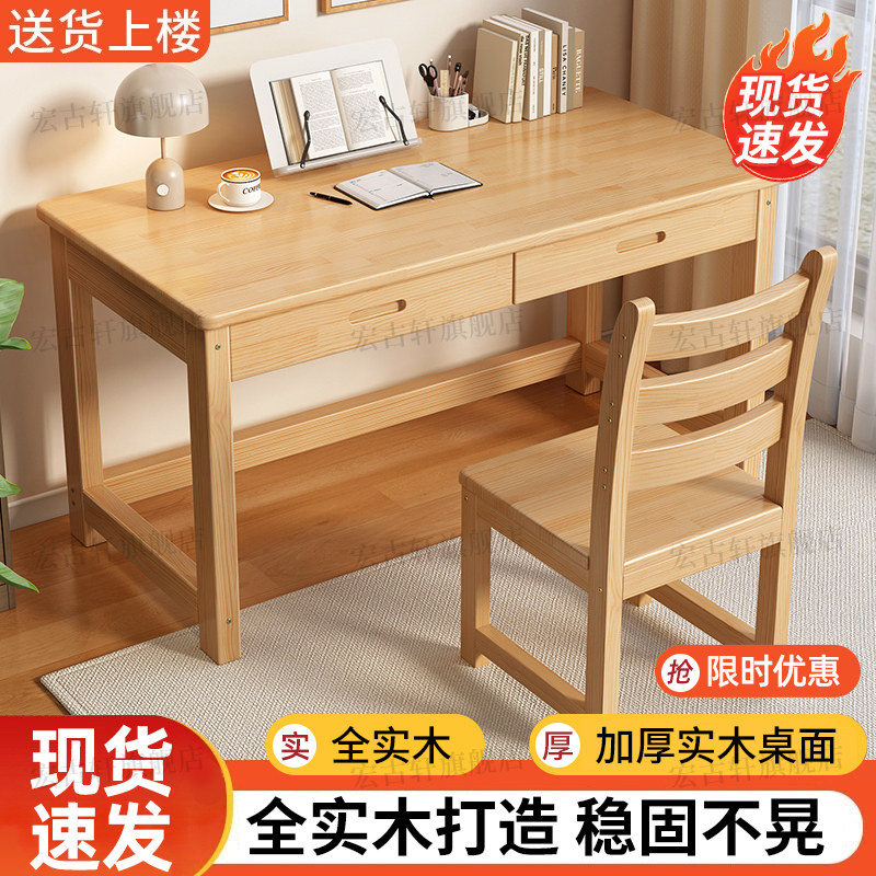 Solid wood desk study table computer desk