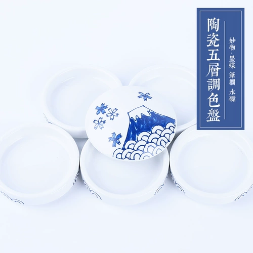 Шаша культурные джингджэнь -ручные голубые и белые пятиэтажные керамические чернильные диски национальная живопись Цветная диск Керамическая панельная чернила прунд, многофункциональная цветовая полоса