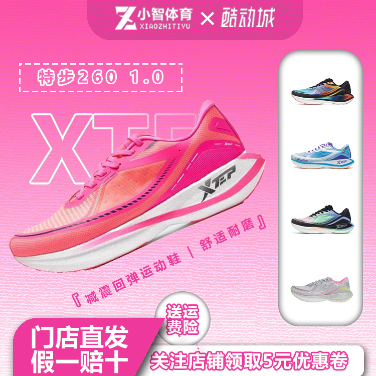 Xtep 260 1.0 Training Shoes for Beginners, Daily Racing, Jogging, Stable Training Running Shoes, Cushioning Model for Men and Women