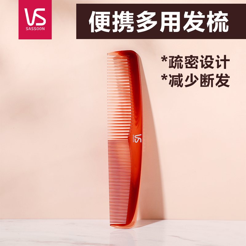 Sassoon comb straight hair comb smooth hair comb straight thin comb flat comb multi-purpose comb hair styling comb VST93507CN