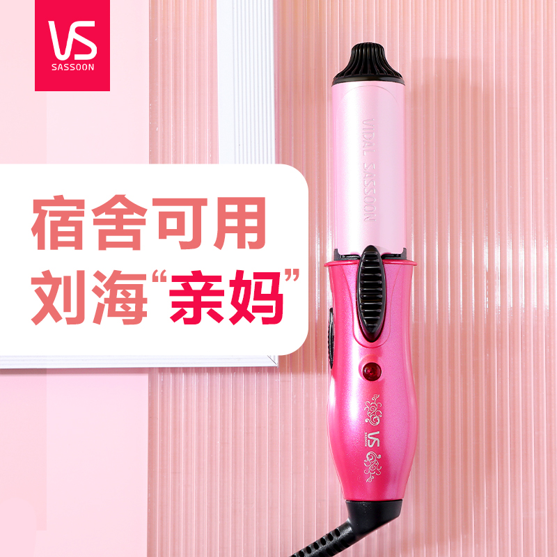Sassoon curling stick ceramic curling iron 25mm electric curling stick bangs pear flower inner buckle mini portable dormitory hair iron