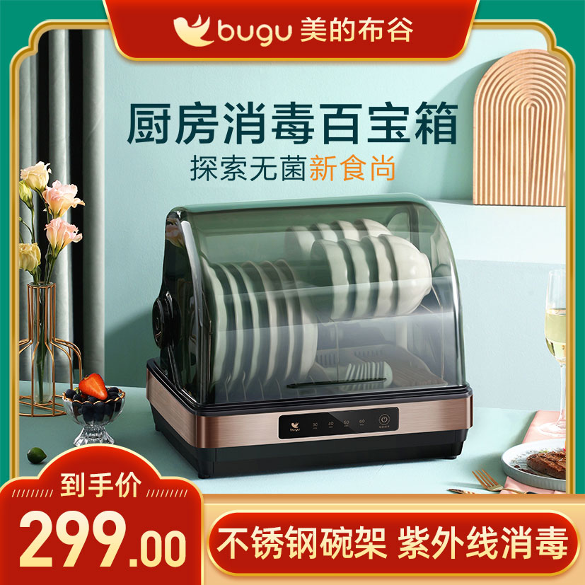 Beauty Group Bugu Desktop UV Disinfection Bowl Tray Cabinet Small Home Kitchen Free Water Leash Mini Bowl Chopsticks