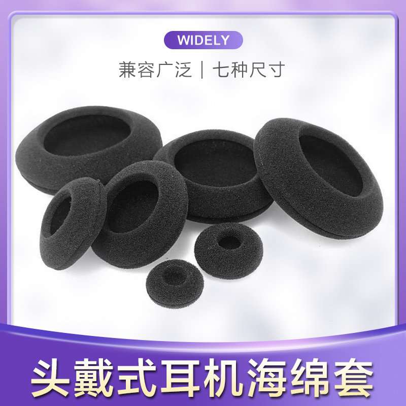 Headphone cover Imports Thickened Sponge Sleeve Soundproof Noise Reduction Soft Breathable Sponge Earplug Sleeve Sponge Earcap Sleeve