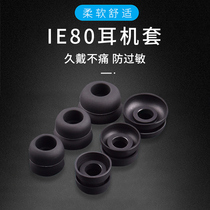 Applicable Senhaisel IE60CX275IE7 Thunder Snake Combat Hammer shark V2 into earplug headphone double layer silicone ear cover