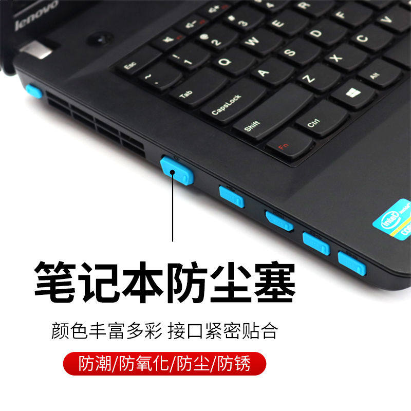 Apply Lenovo Huawei's SUSTech's Shenzhou Alien Dell Apple Notebook Computer Silicone Gel Dust Plug Head-Taobao