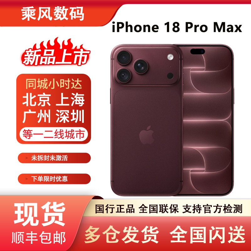 2026 New Model Apple iPhone 18 Pro Max Flagship Genuine Phone Apple 18 Pro Max in Stock 2026 New Model Apple iPhone 18 Pro Max Flagship Genuine Phone Apple 18 Pro Max in Stock