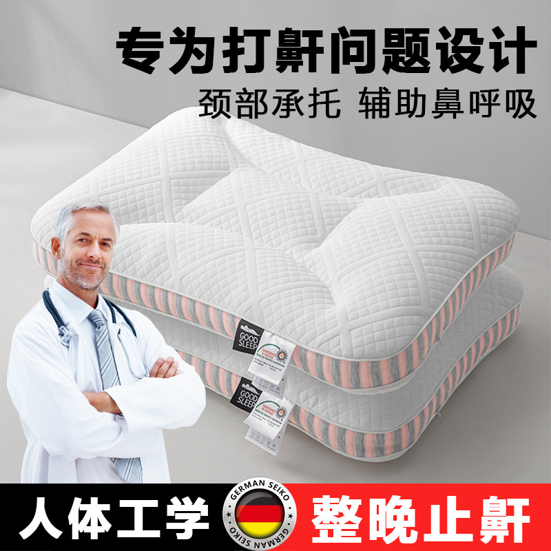 德国防止打鼾神器睡觉专用止鼾枕阻鼾器防打鼾枕头家用成人升级Q1