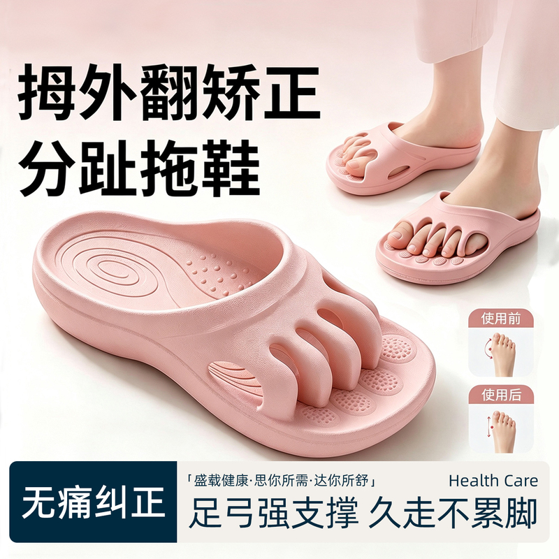 German Thumb Valgus Toe Corrector Five-Toe Slippers Arch Support Toe Separation Bunion Fixation for Men and Women
