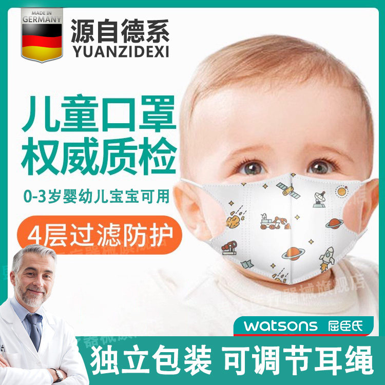 德国医婴儿口罩0到6月专用婴幼儿3d立体透气口罩男女小月龄宝宝夏