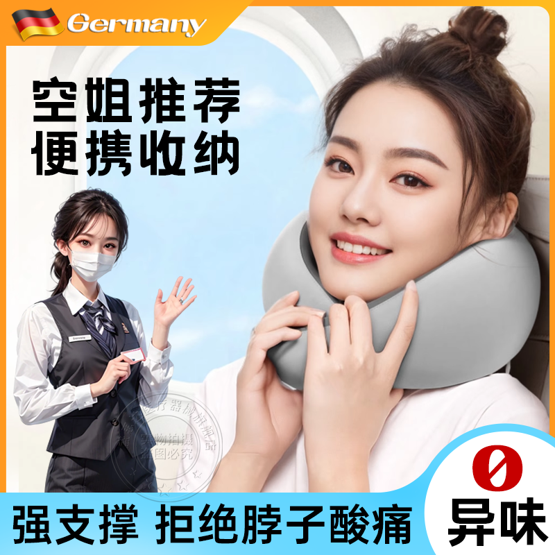 德国u型枕便携长途旅行飞机护脖子颈椎U形睡觉神器夏天收纳可折叠