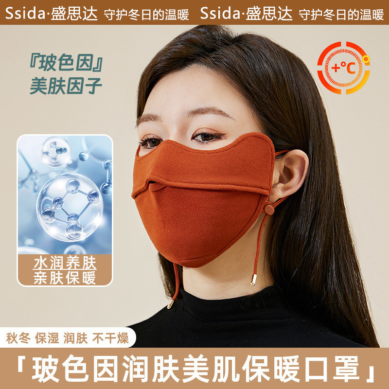 澳绒保暖口罩亲肤透气秋冬季女高颜值出行防寒防风护眼角护脸面罩