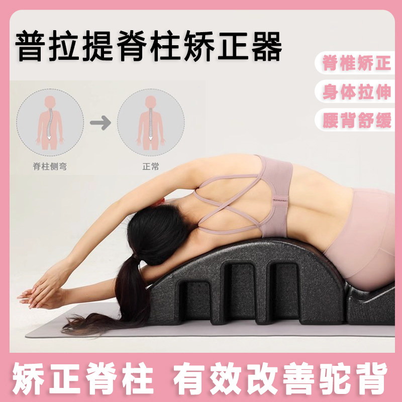 脊柱侧弯矫正器矫正驼背神器拉伸牵引开背肩成人儿童家用器材FFQ
