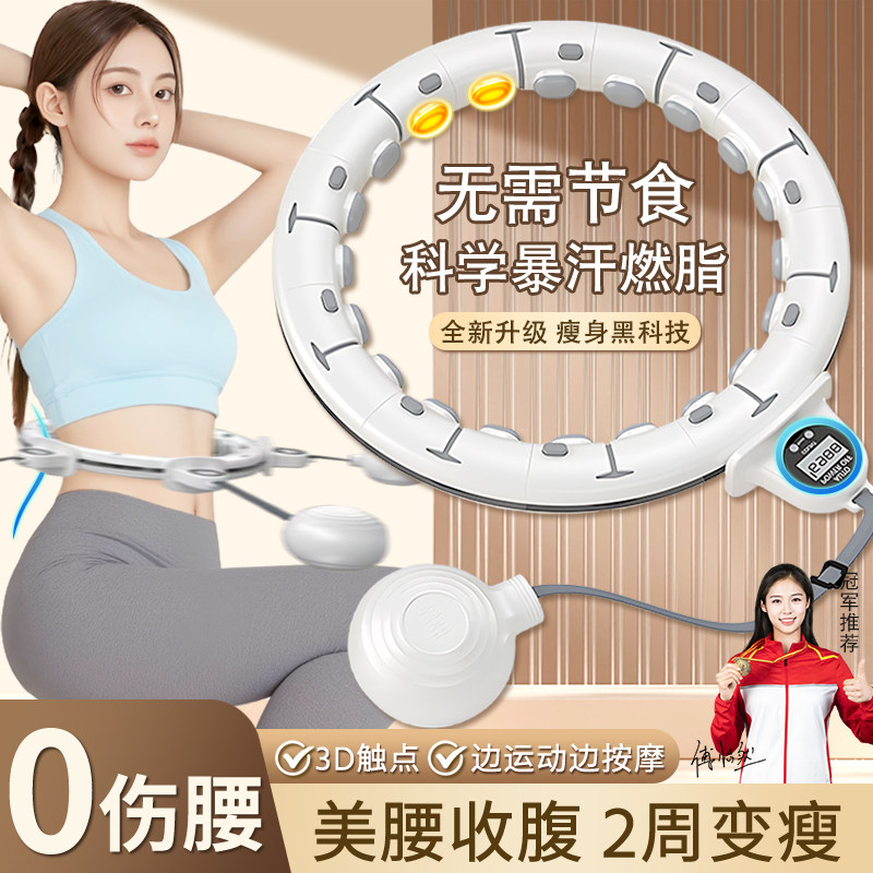 智能软呼啦圈收腹加重减肥女瘦小肚子健身专用瘦腰腹赘肉燃脂神器