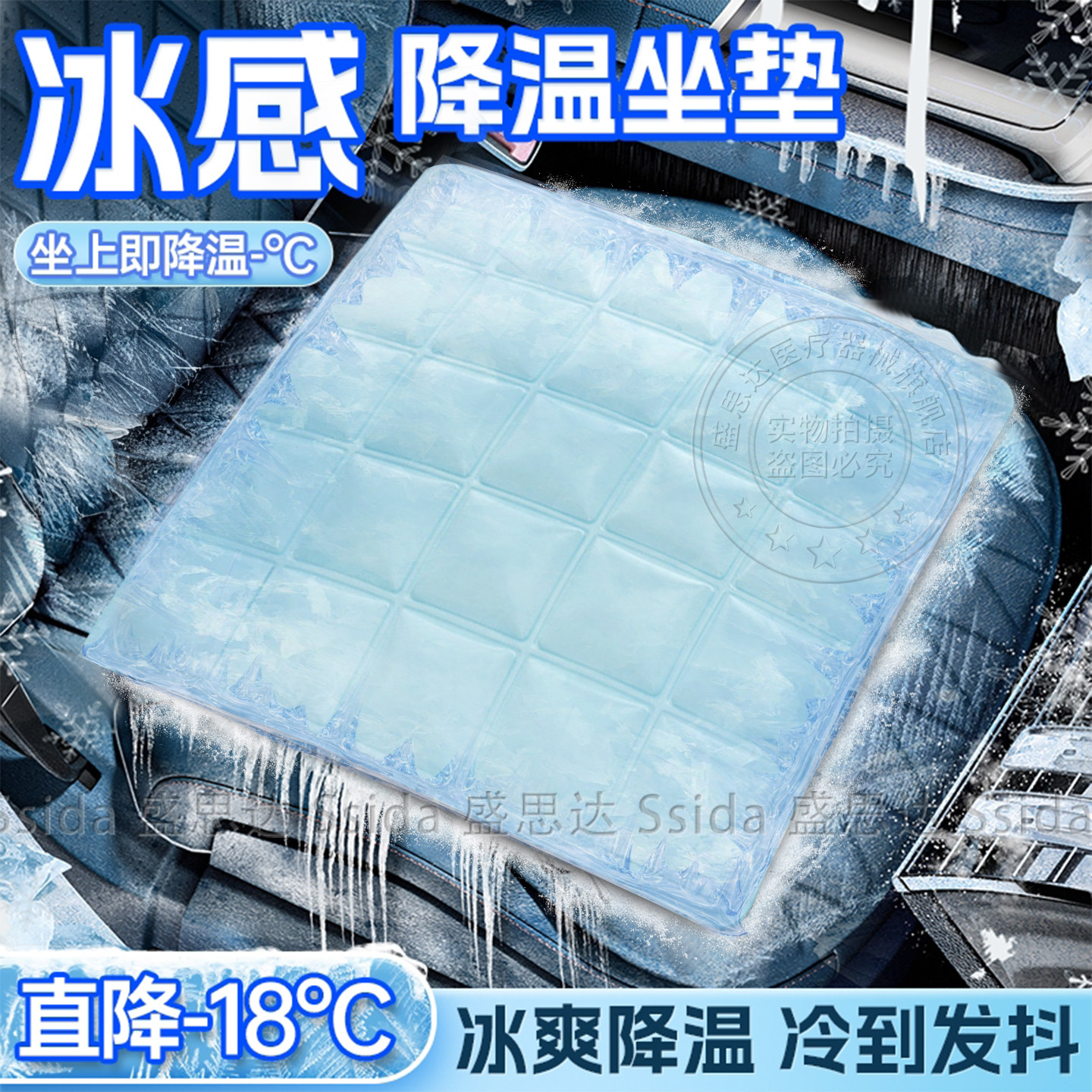 汽车久坐冰凉坐垫夏季屁股垫学生成人椅垫凳子冰垫凉冰丝座垫透气