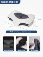 Стандартная модель [Прекратите храп, помогите спать]