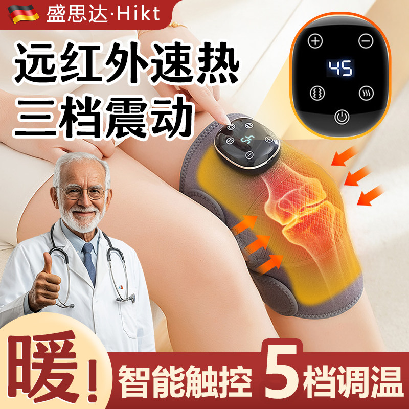 德国品质电加热护膝女士关节保暖发热男护膝盖老寒腿老年人专用冬