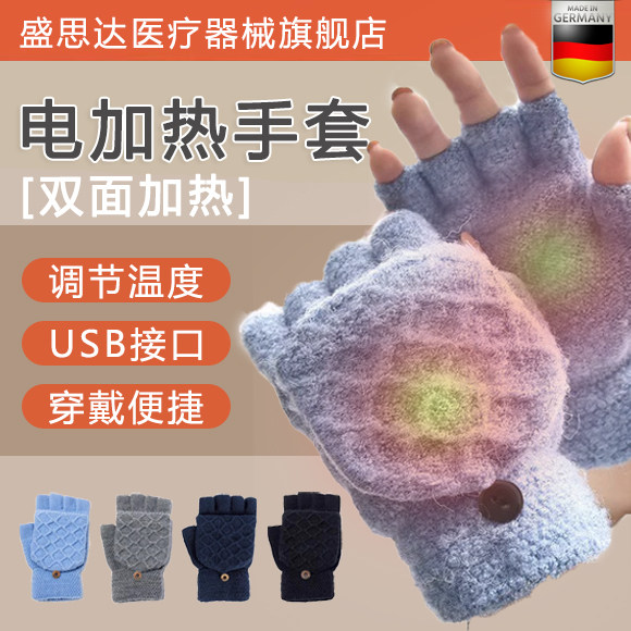 德国电加热手套外出手掌保暖热敷手腕关节疼痛保暖手部护理办公FQ