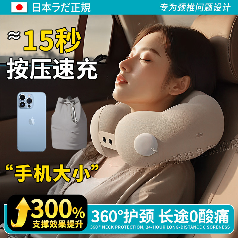 充气u型枕旅行便携飞机高铁睡觉神器脖子按压护颈靠枕头火车露营