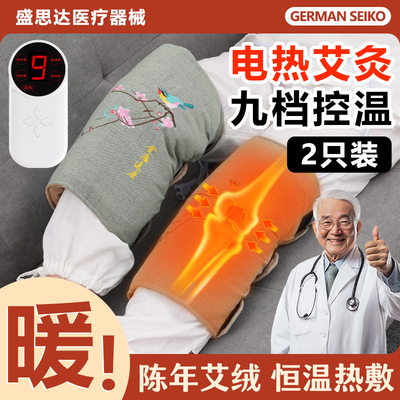 电加热艾草护膝老年人关节保暖女士发热护膝老寒腿保暖设备