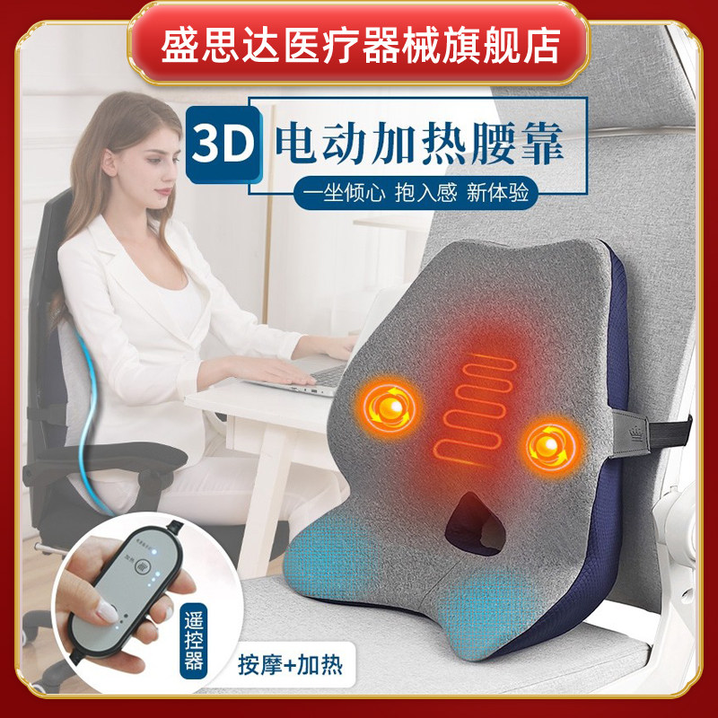 Lumbar Disc Electric Massor Cars Lumbar Cushions Office Long Sitting Theorizer Labor Injury Lumbar Muscle Hot Compress Highlights