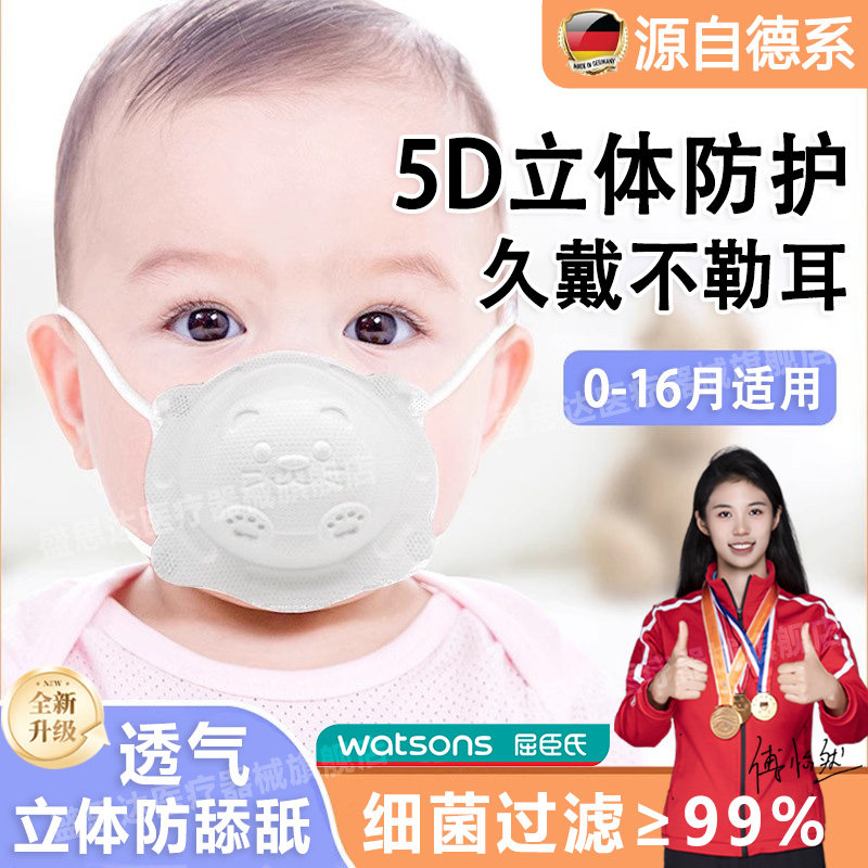 德国婴儿口罩0到6月专用婴幼儿医夏季外出防护透气小月龄宝宝专用