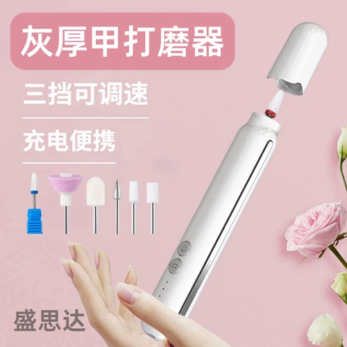 Электрический напильник для ногтей, измельчитель, триммер для пальцев на ноге