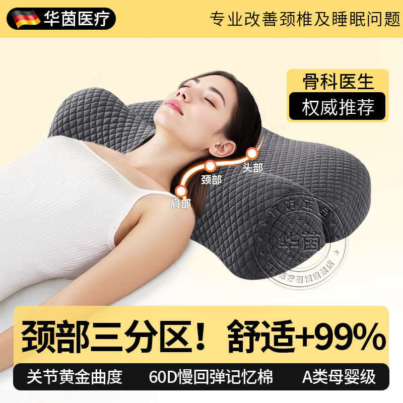 德国枕头护颈椎助睡眠睡觉专用不塌陷不变形记忆棉枕芯颈椎病反弓