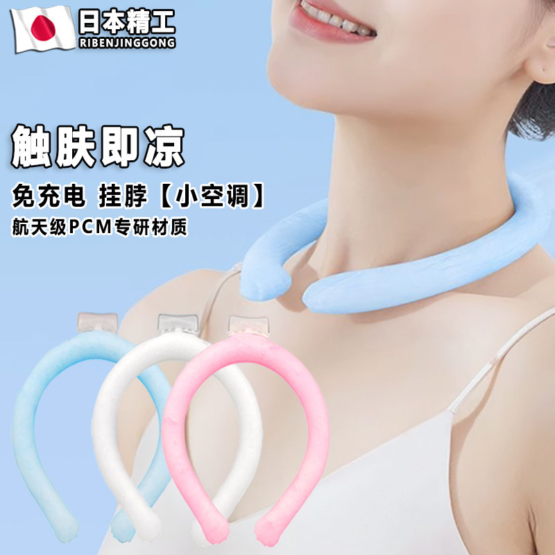 日本挂脖冰圈降温神器冷感解暑冰凉圈夏户外凉感成人儿童冰圈FFQ