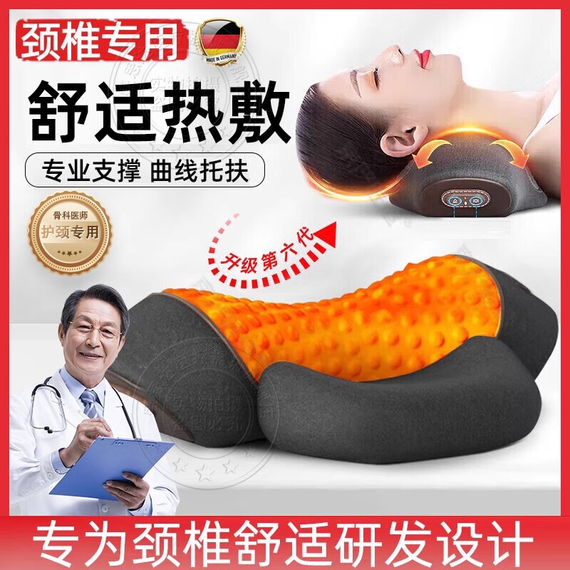 德国颈部按摩仪恒温热敷反弓专用护颈枕头男女士家用颈椎枕头发热