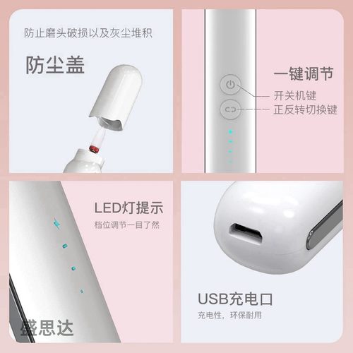 Электрический напильник для ногтей, измельчитель, триммер для пальцев на ноге