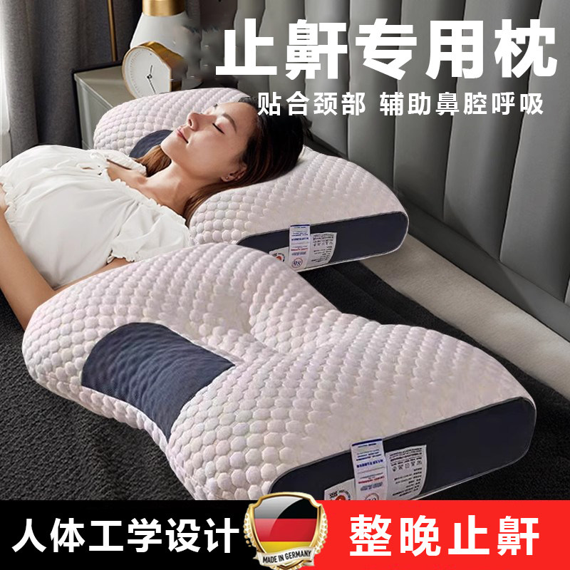 德国防打鼾神器枕头睡觉防打呼噜枕头颈椎牵引防打鼾枕头阻鼾器Q1